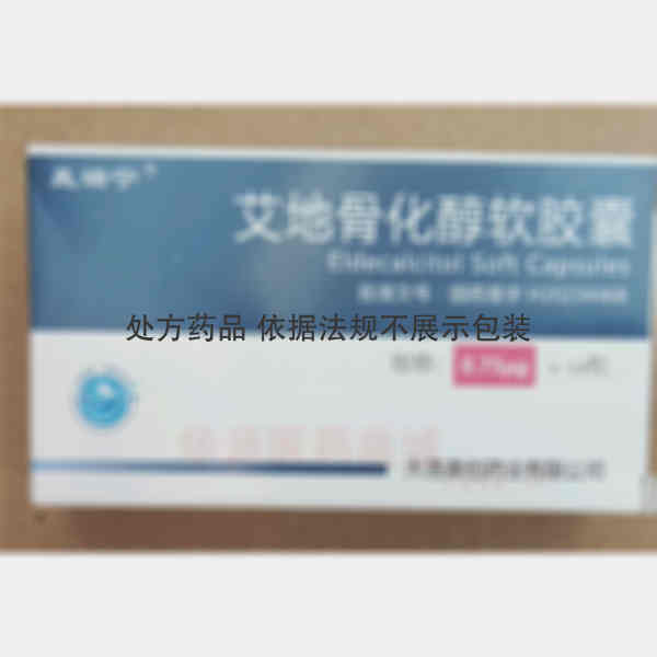 优选 艾地骨化醇软胶囊