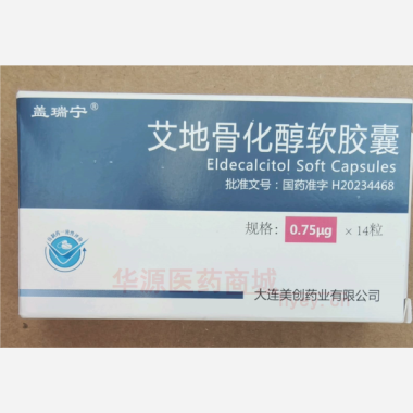 优选 艾地骨化醇软胶囊