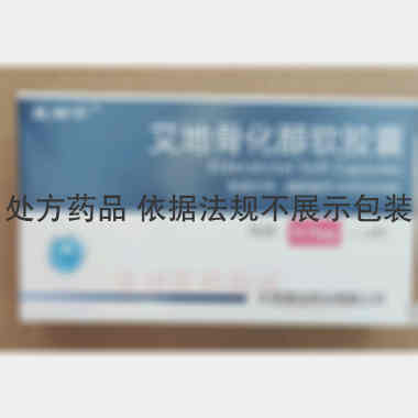 艾地骨化醇软胶囊 0.75ug*14s 大连美创药业有限公司