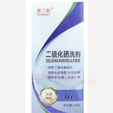 优选 黛力新二硫化硒洗