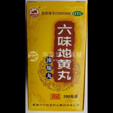 优选 六味地黄丸(浓缩