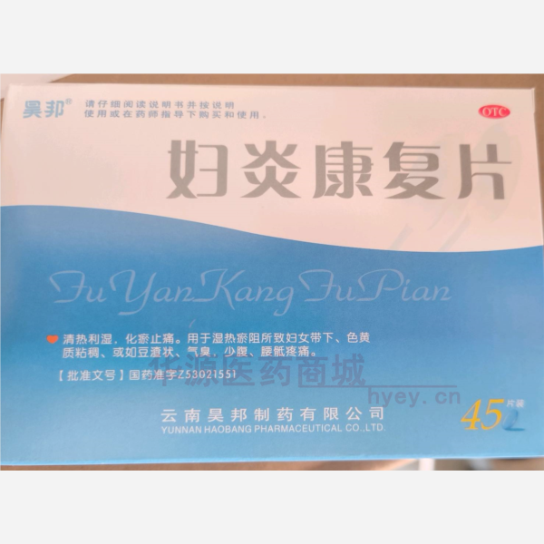 优选 妇炎康复片