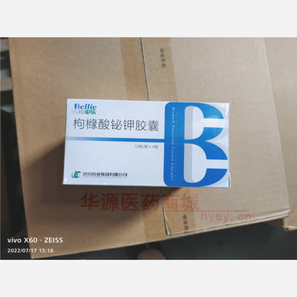 优选 枸橼酸铋钾胶囊