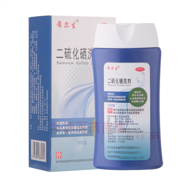 优选 二硫化硒洗剂(希