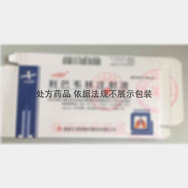 优选 利巴韦林注射液