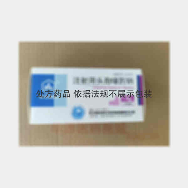 优选 注射用头孢噻肟钠