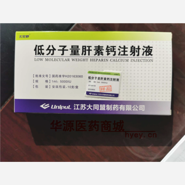 优选 低分子量肝素钙注