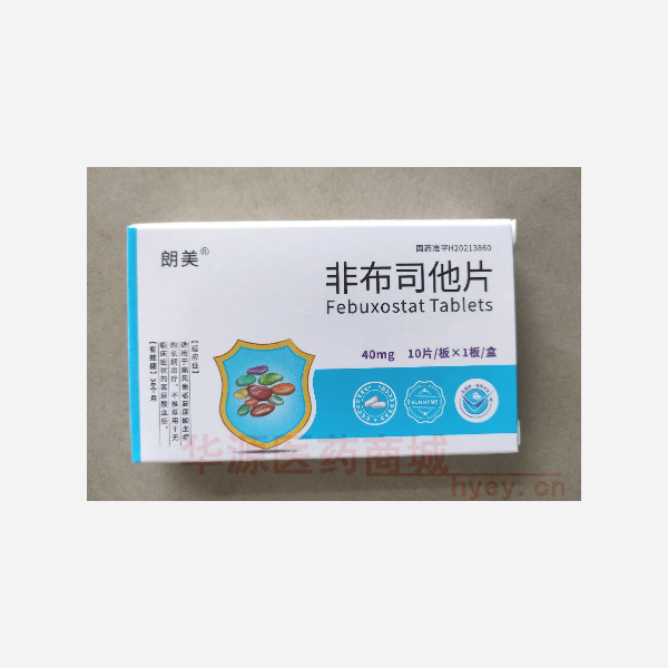 优选 非布司他片