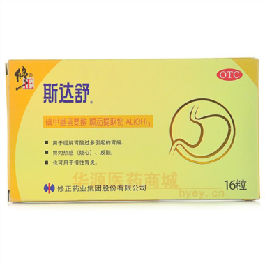 优选 维U颠茄铝胶囊(