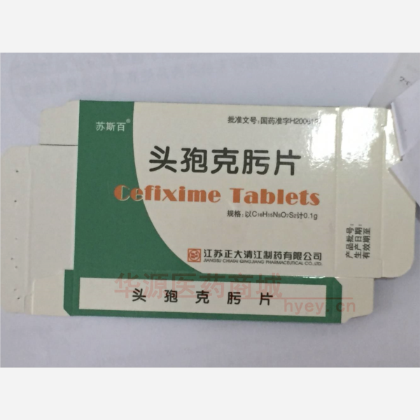 优选 头孢克肟片