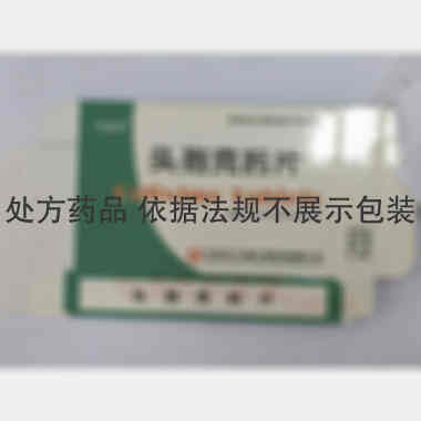 头孢克肟片 0.1g*8s 江苏正大清江制药有限公司