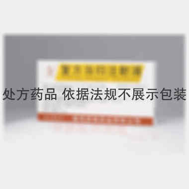 复方当归注射液 2ml*10支 福建古田药业有限公司