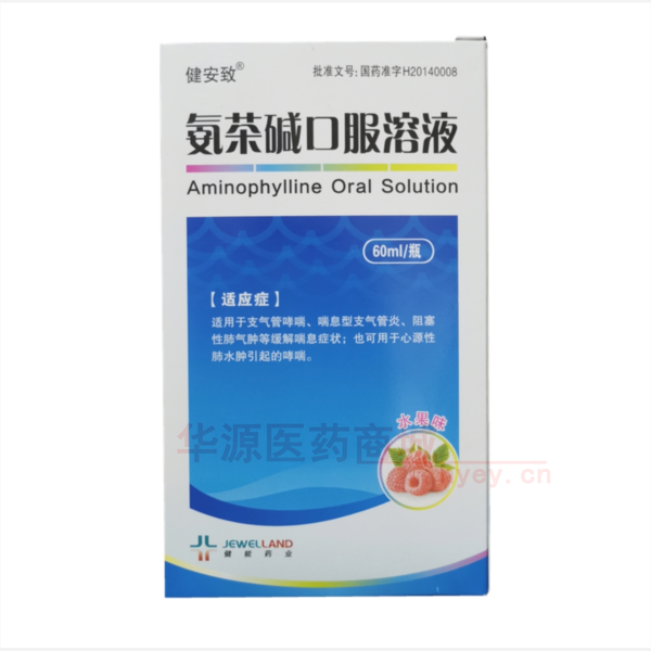 优选 氨茶碱口服溶液
