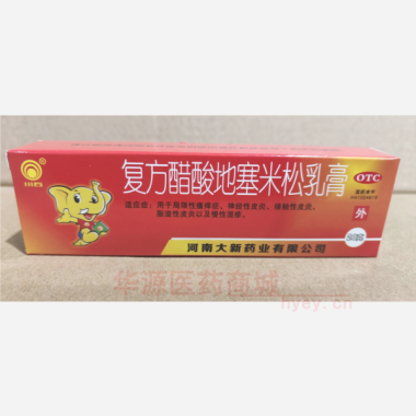 优选 复方醋酸地塞米松
