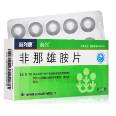 优选 非那雄胺片