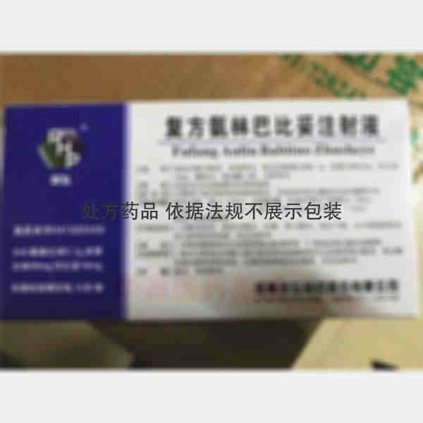 优选 复方氨林巴比妥注
