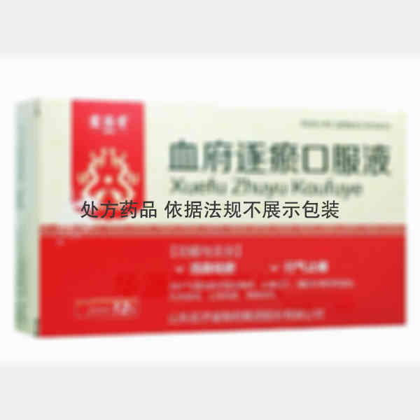优选 血府逐瘀口服液