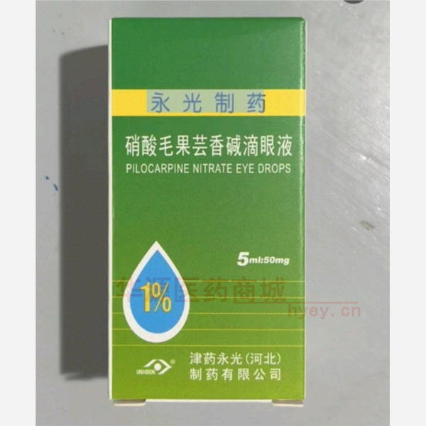 优选 硝酸毛果芸香碱滴