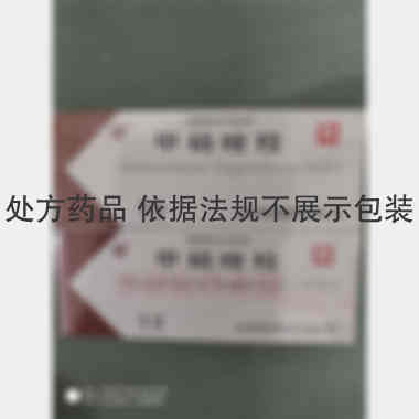 甲硝唑栓 0.5g*10s 北京双吉制药有限公司