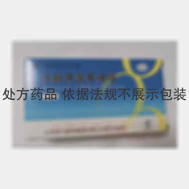 优选 注射用普罗碘铵(