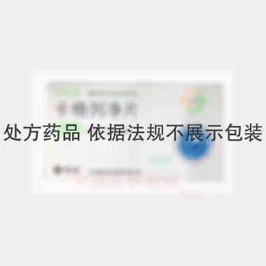 卡格列净片 0.1g*14s 江苏豪森药业集团有限公司