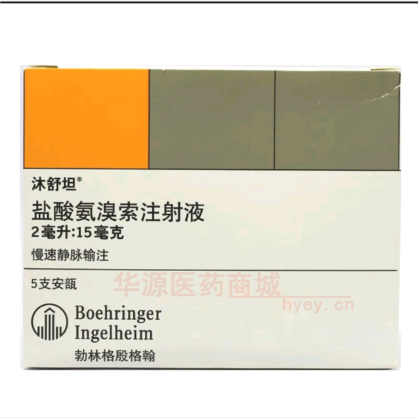 优选 盐酸氨溴索注射液