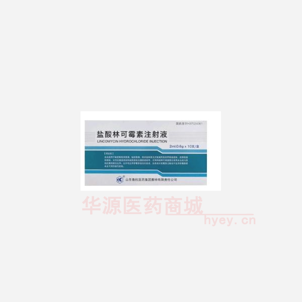 优选 盐酸林可霉素注射