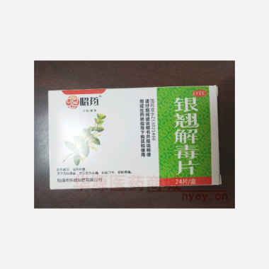 优选 银翘解毒片