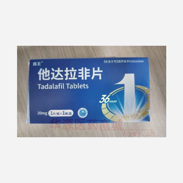 优选 他达拉非片