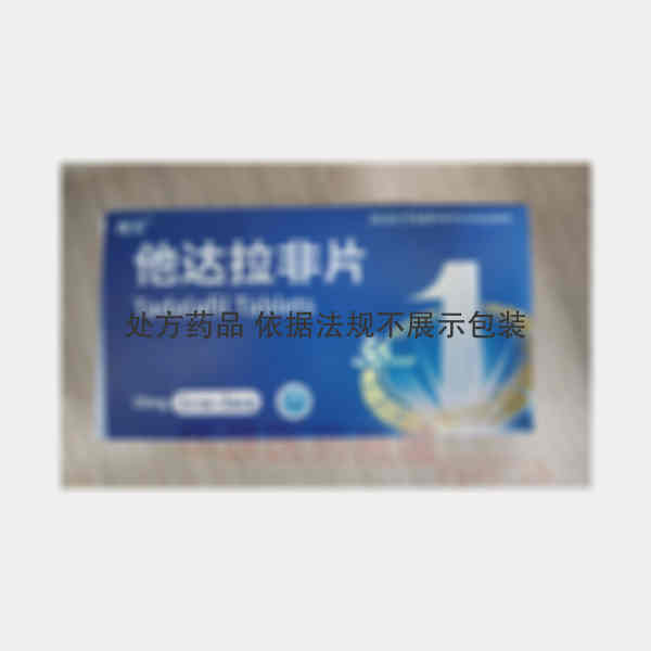 优选 他达拉非片