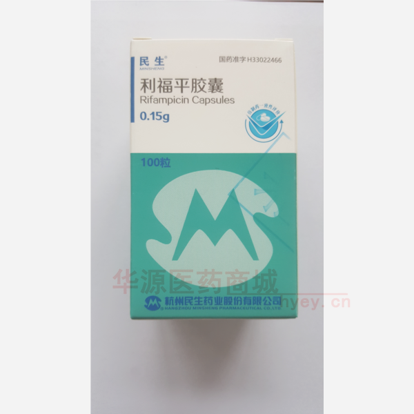 优选 利福平胶囊(套盒