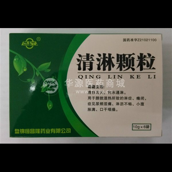 优选 清淋颗粒