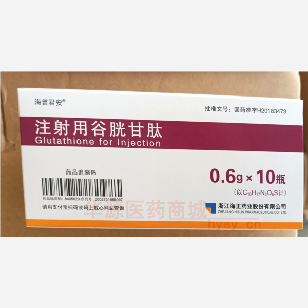 优选 注射用谷胱甘肽