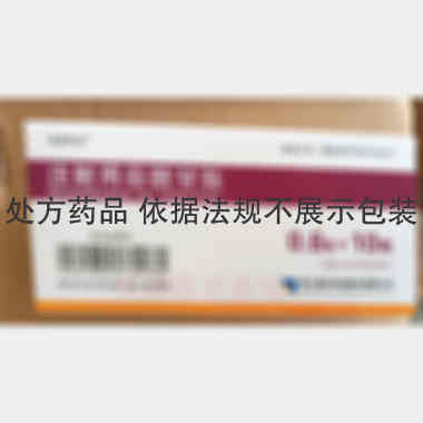 注射用谷胱甘肽 0.6g 浙江海正药业股份有限公司