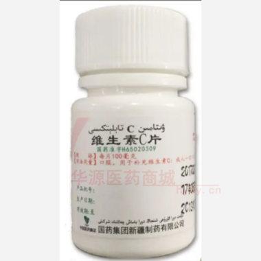 优选 维生素C片