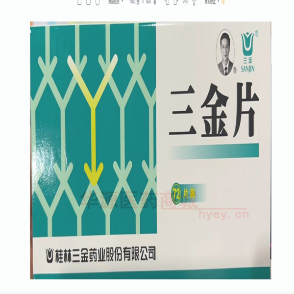 优选 三金片