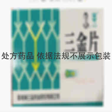 优选 三金片