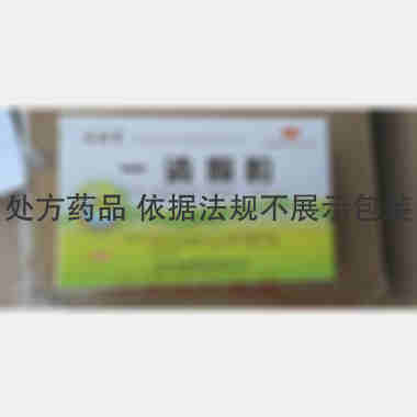 优选 一清颗粒