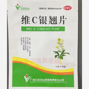 优选 维C银翘片
