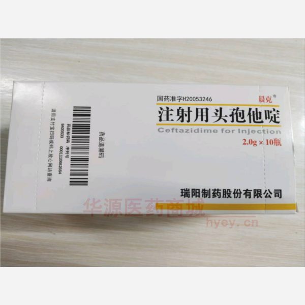 优选 注射用头孢他啶
