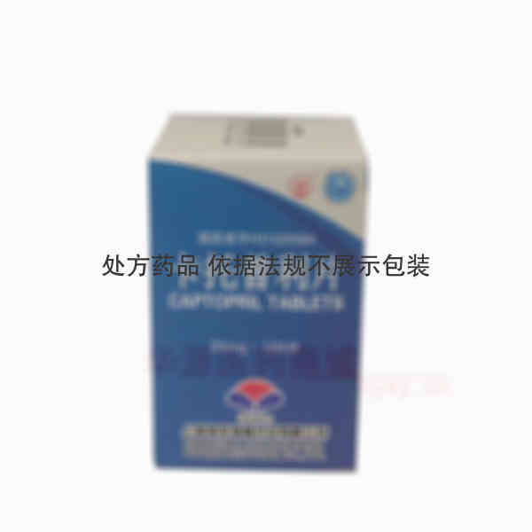 优选 卡托普利片（套盒