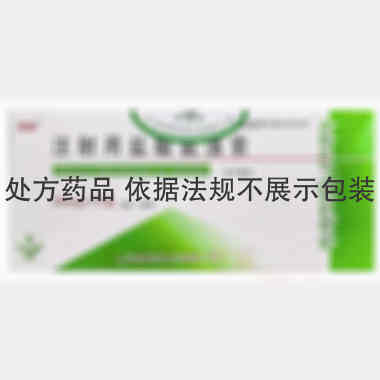 优选 注射用盐酸氨溴索