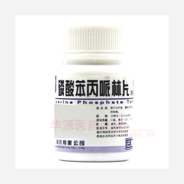 优选 磷酸苯丙哌林片