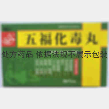 五福化毒丸 2g*7袋 吉林省银诺克药业有限公司