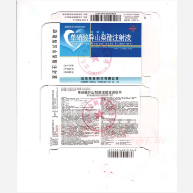 优选 单硝酸异山梨酯注