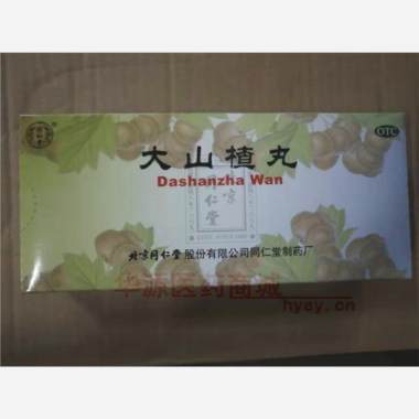 优选 大山楂丸