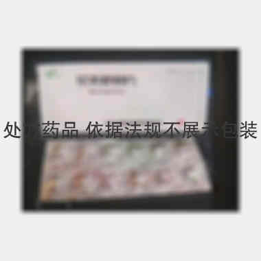 尼美舒利片(灵泰 50mg*12s 牡丹江灵泰药业股份有限公司