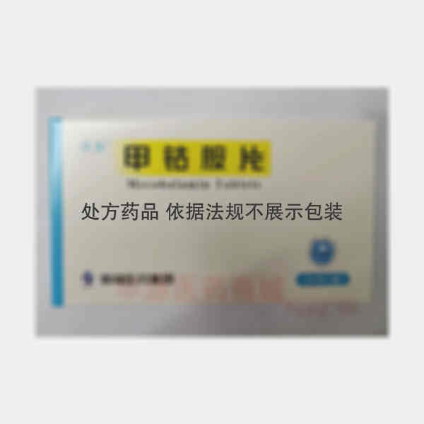 优选 甲钴胺片