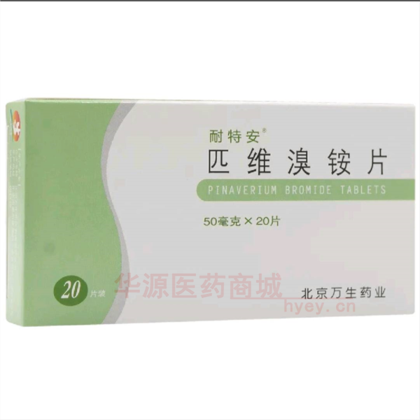 优选 匹维溴铵片