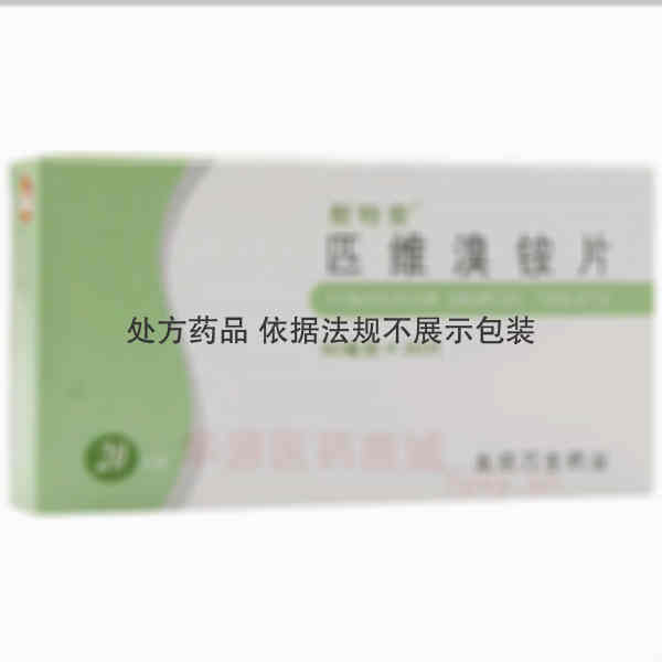 优选 匹维溴铵片